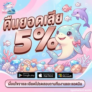 tgashark slot